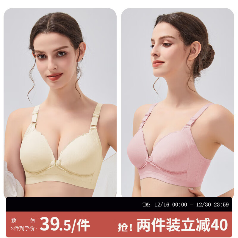 ROVO哺乳文胸孕妇内衣产前产后喂奶胸罩聚拢前开扣怀孕期喂奶专用 肤色+粉色 XL【适用于120-135】
