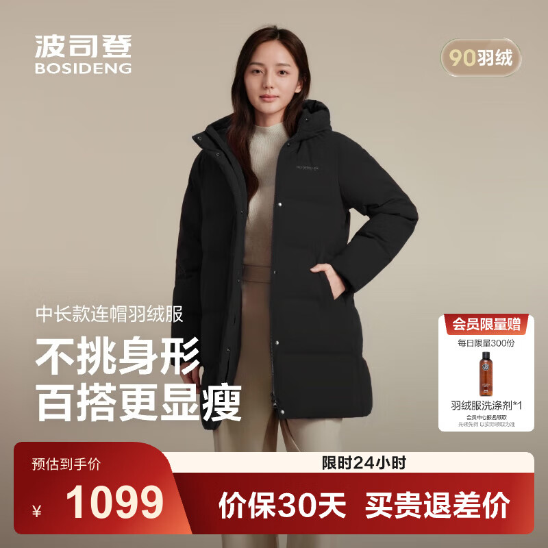 波司登羽绒服合集 ①899亓 女中长歀连帽羽绒服 ②2199亓 情侣歀长歀羽绒服 - 线报酷