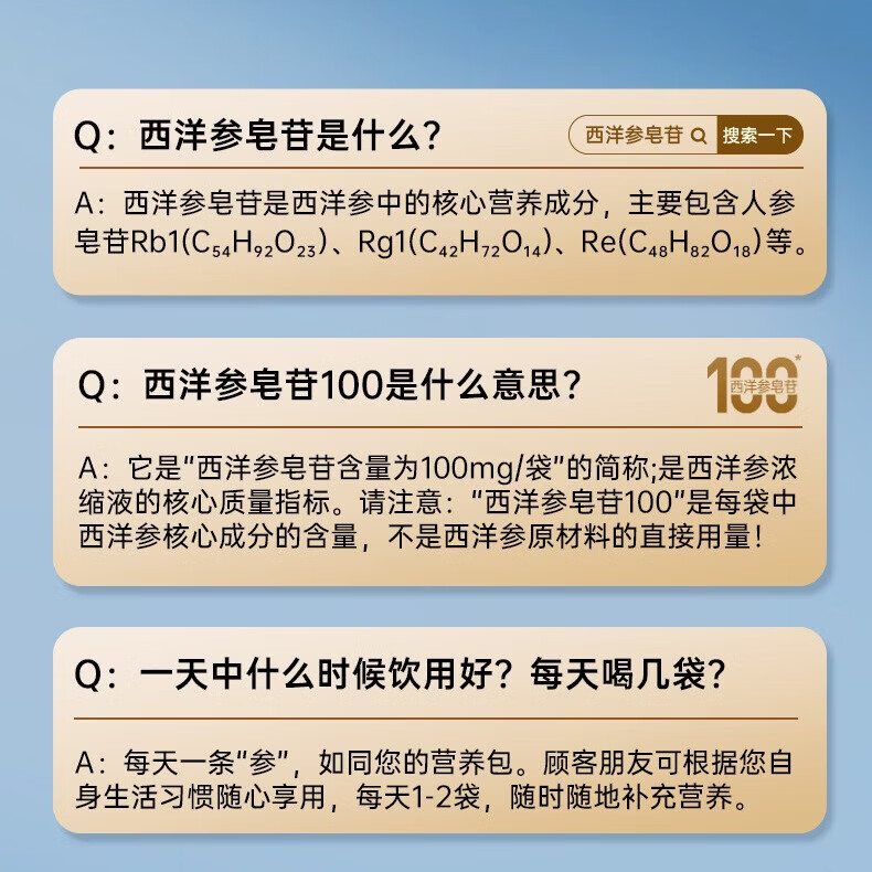 仲景元气西洋参茶速溶粉西洋参皂苷100营养滋补人参皂苷仲景健康饮品 【30天优享】 3g*30袋