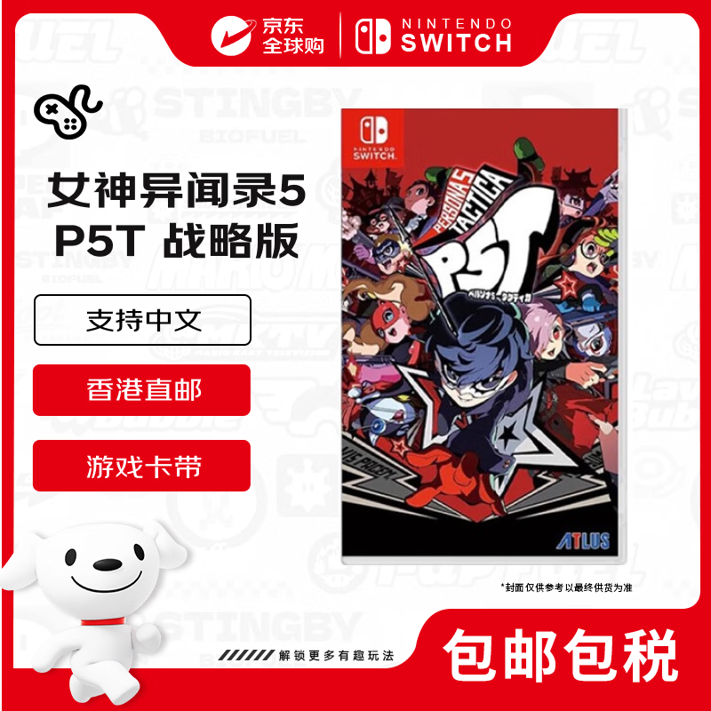 �����ã�Nintendo��Ů������¼5 P5T ս�԰� ȫ��ԭװ�۰���Ϸ������֧�����ģ� 113.4Ԫ