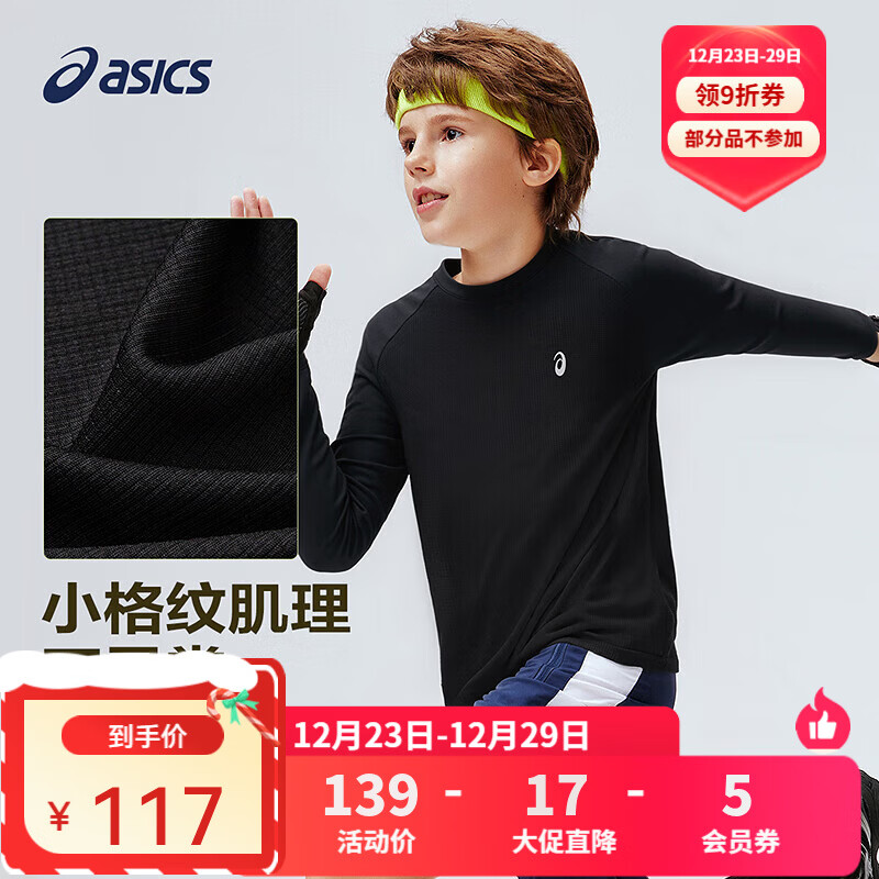��ɪʿ��asics����ͯ2026���¿�Բ�쳤��T������伡������ʪ�ź� ��ɫ 175 99Ԫ