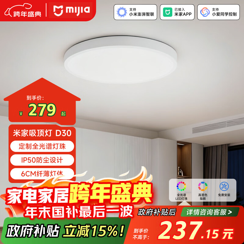 �׼ң�MIJIA��С���׼һ�������ȫ����������D30������������������װ���ƾ� 195.53Ԫ