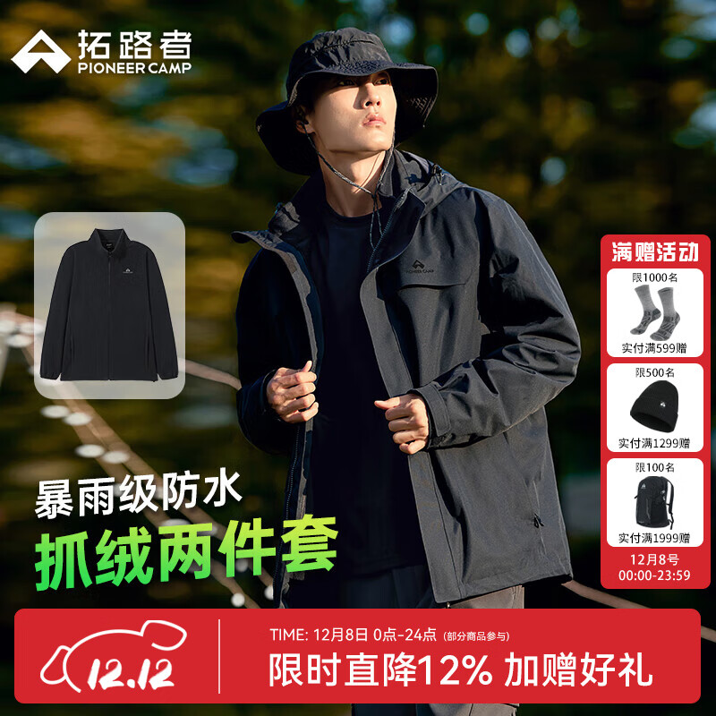 拓路者林更新同款朱雀冲锋衣男三合一抓绒硬壳户外防风保暖外套登山服 黑色 抓绒两件套 2XL