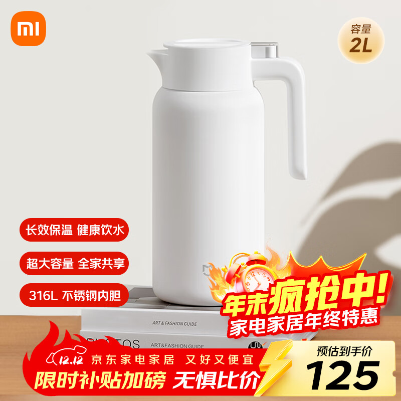 小米保温壶 家用保温水壶 大容量真空暖水瓶 户外 316L不锈钢旅行壶2L