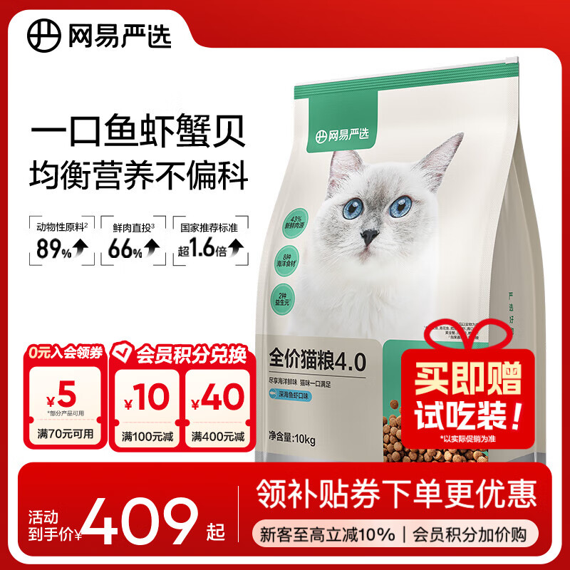 ������ѡȫ��è����ѡ8���� 5����������������è��è����è��ʳƷ ��4.0��������Ϻ��ζ10kg 320.99Ԫ