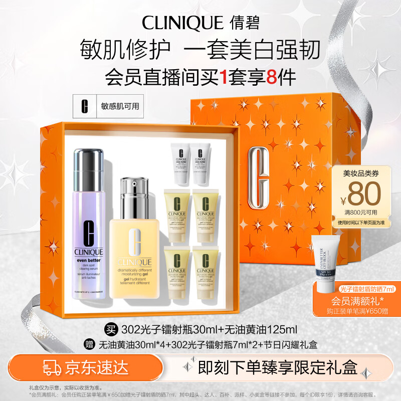 敏肌修护礼盒（精华30ml+黄油125ml）敏感肌生日礼物送女友