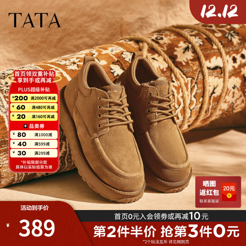 他她（TATA）2025冬商场同款男士雪地靴新款登山鞋高帮休闲男鞋VPX01DD5 棕黄 43