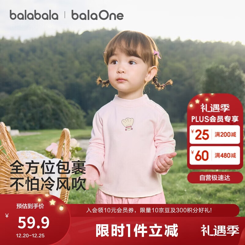 巴拉巴拉balaOne宝宝打底衫男童女童装2025冬季半高领t恤婴儿209425100201