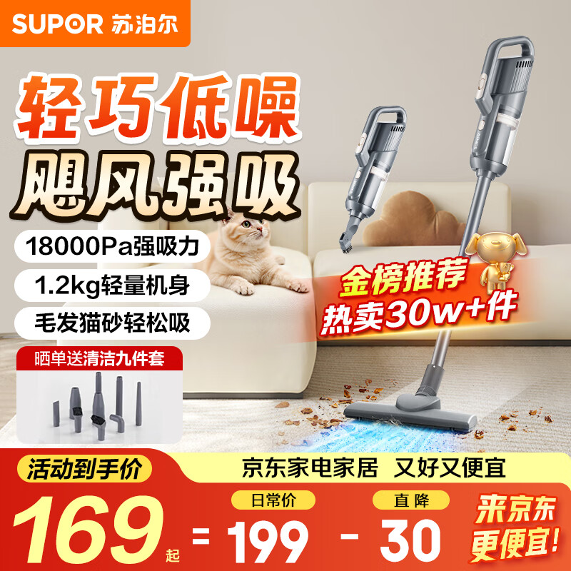 苏泊尔（SUPOR）【国家补贴】吸尘器家用有线手持推杆地毯两用大吸力大功率纤薄机身宠物家庭适用C3节日礼物