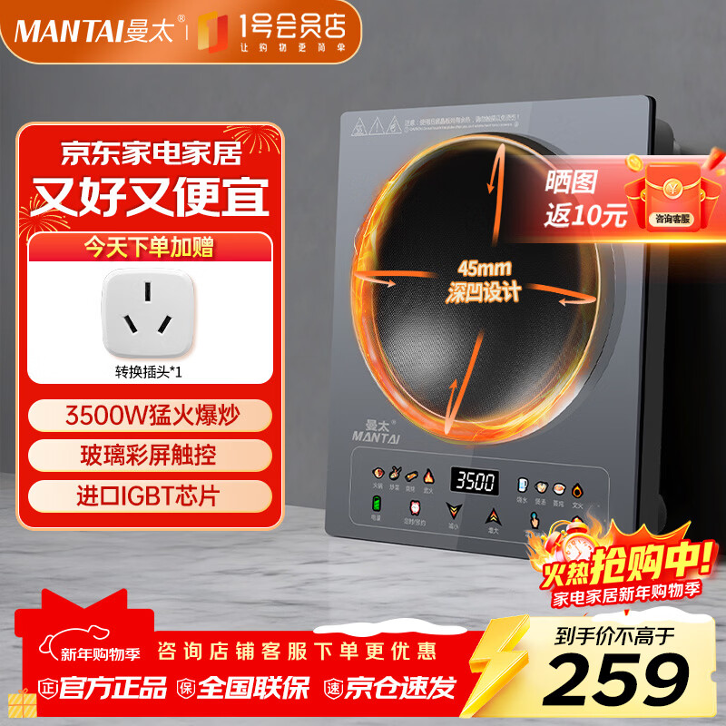 ��̫��MANTAI��������¯3500W���ʵ������ö๦�ܰ������ͻ𱬳��������������������糴¯�糴��BC-290 259Ԫ