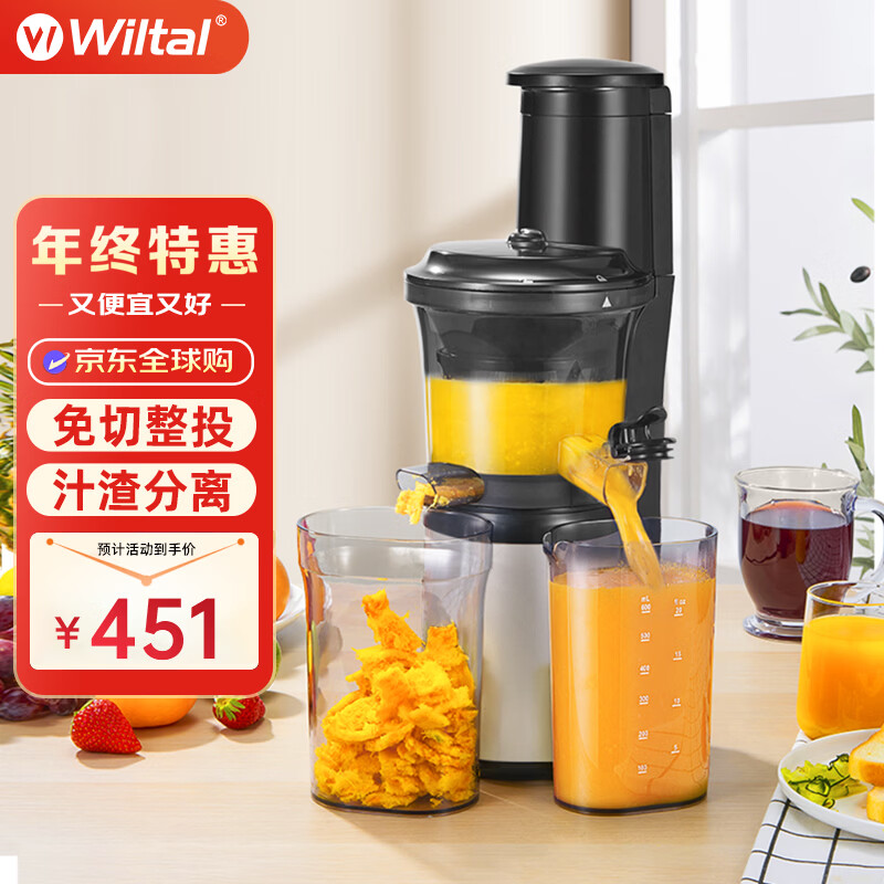 维勒拓 德国榨汁机原汁机渣汁分离大口径鲜榨果汁机家用 免切整榨|自制冰沙（白色）