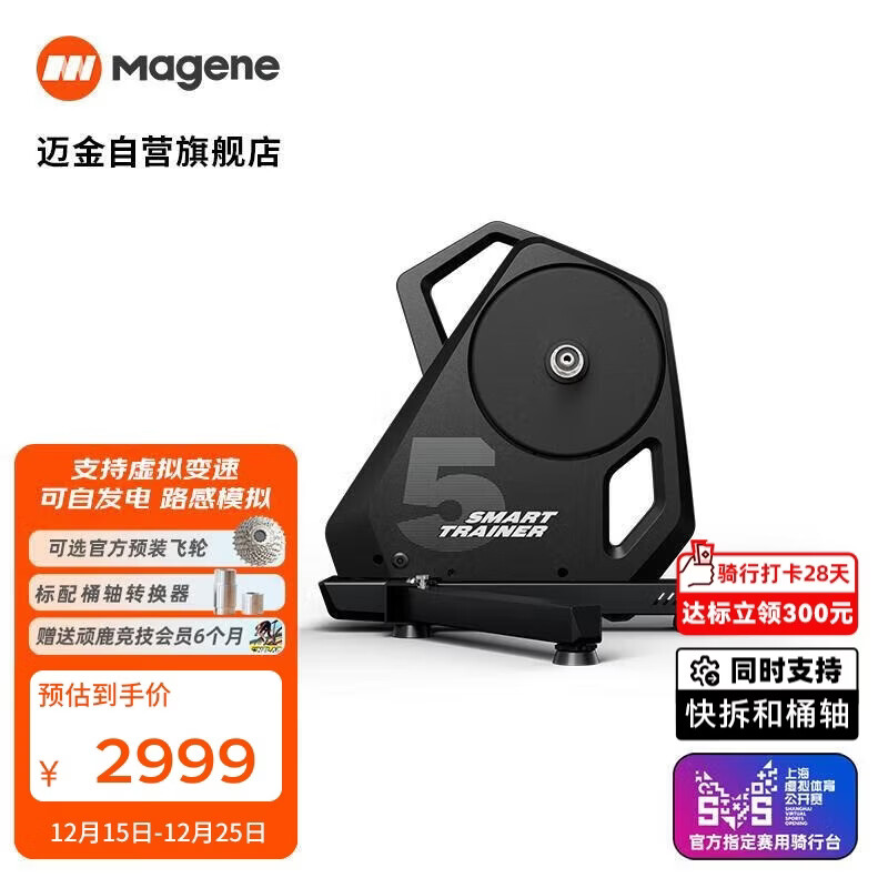 迈金（Magene）T500智能骑行台直驱式室内山地公路自行车自发电功率训练台骑行架