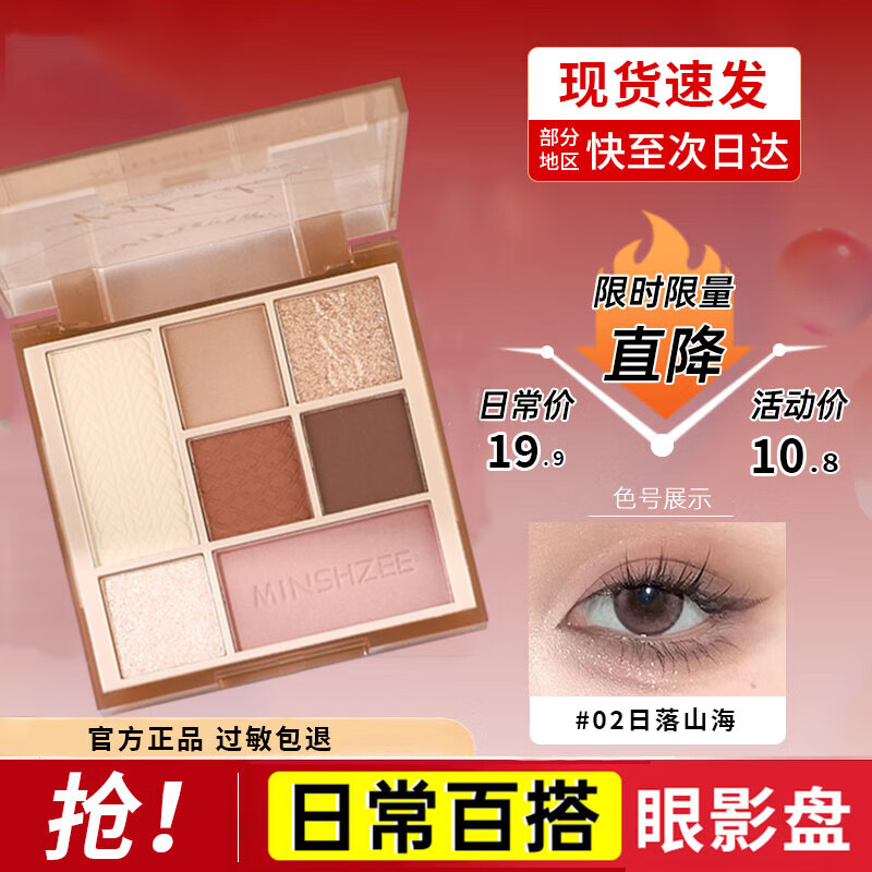 ���ڲ�������ϣ֥��ɫ��Ӱ�����ݸ߹�����һ����ɫ��Ӱȫױ��ױʦר���������� 1��װ11g��������ɫ��Ӱ�̡� 10.8Ԫ