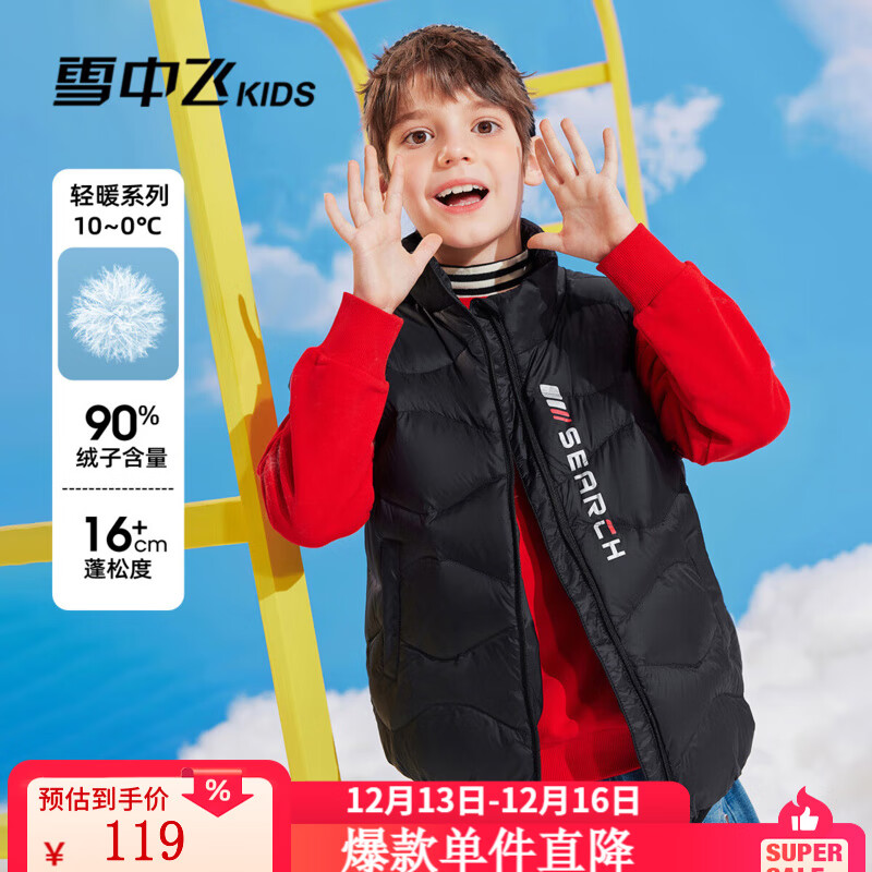 雪中飞【集合】儿童羽绒服羽绒马甲男中大童装轻薄羽绒外套女童冬季背心 黑色（图标） 170