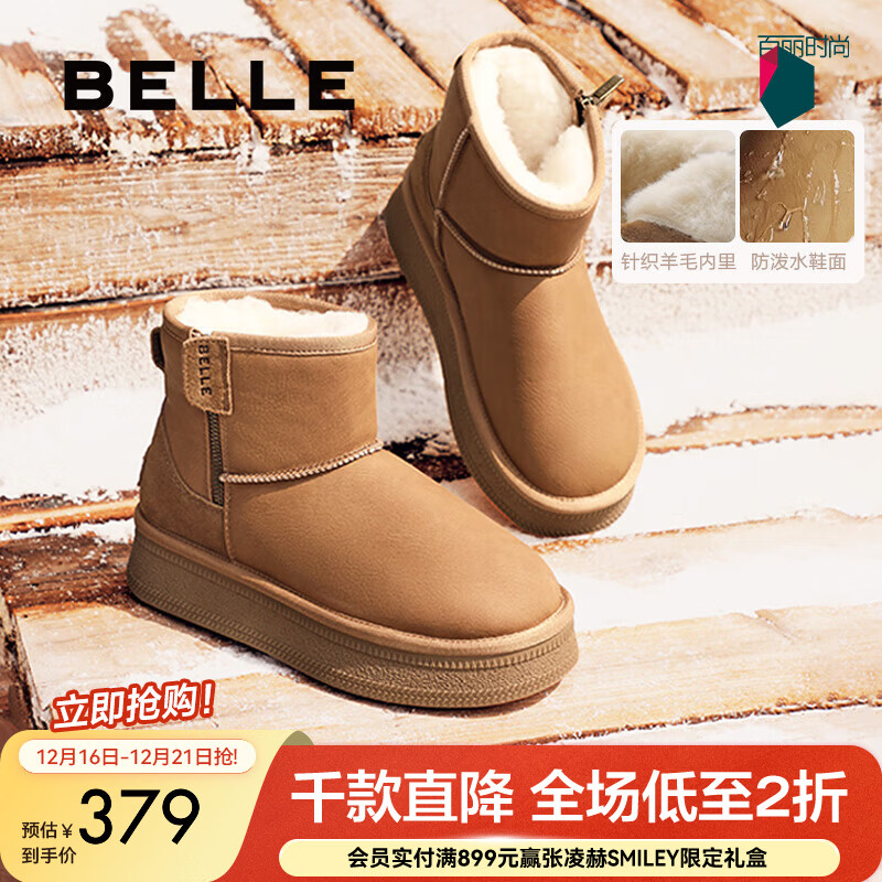 百丽（Belle）君妍同款小暖炉2代厚底雪地靴女棉鞋加绒保暖短靴D1K2DDD4预售 棕色 第二代 37 (235mm)