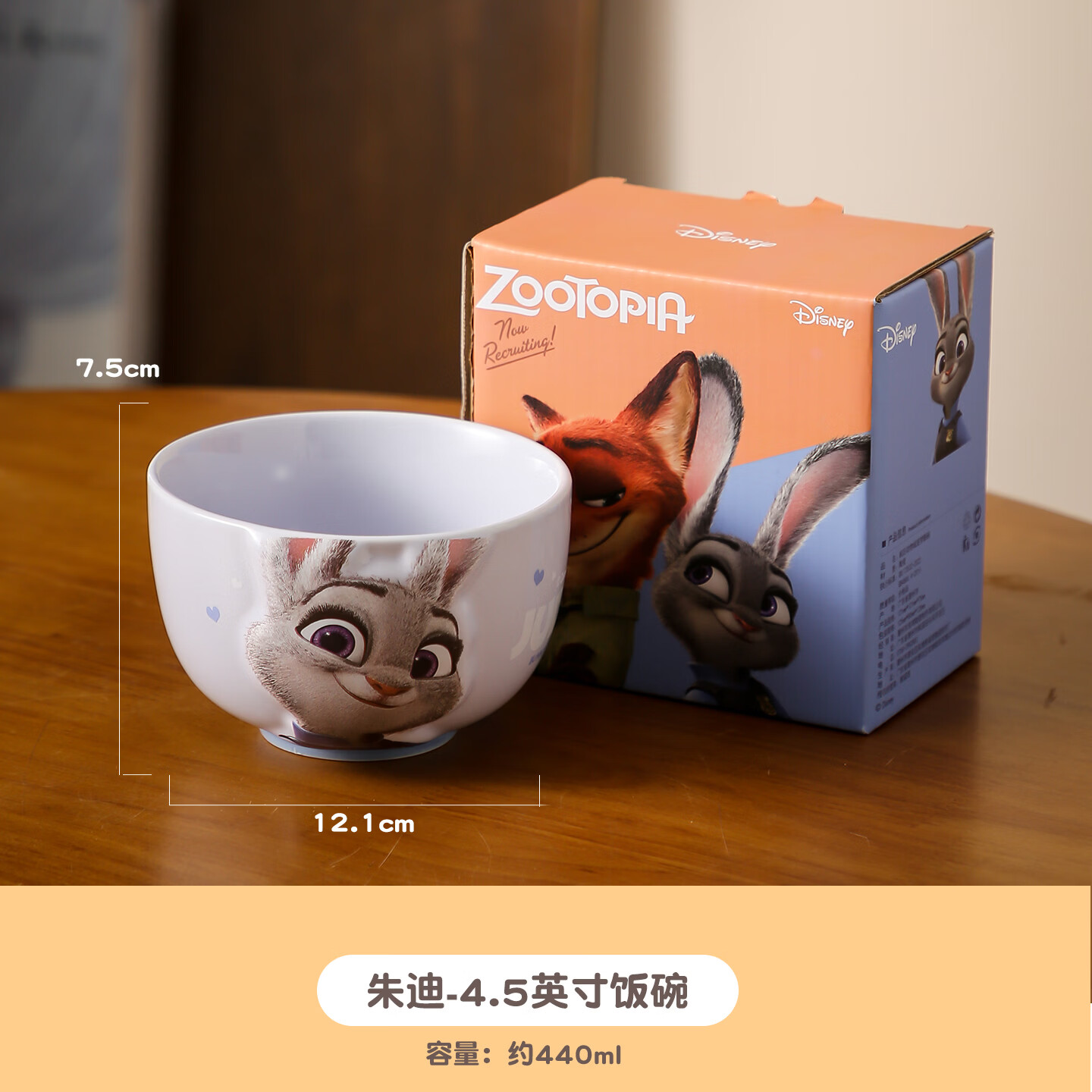 精东家疯狂动物城陶瓷餐具家用饭碗盘子儿童吃饭碗朱迪尼克情侣一人食女 朱迪·4.5英寸饭碗【正版联名|彩盒装】 【正版联名|彩盒装】