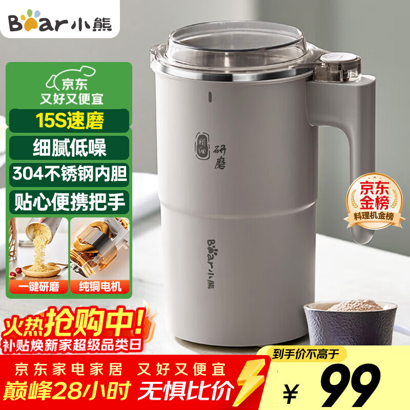 小熊（Bear）研磨机 磨豆机中药粉碎机料理机多功能家用磨粉机打粉机搅拌杯干粉机破碎机咖啡豆研磨机MDJ-D02J1