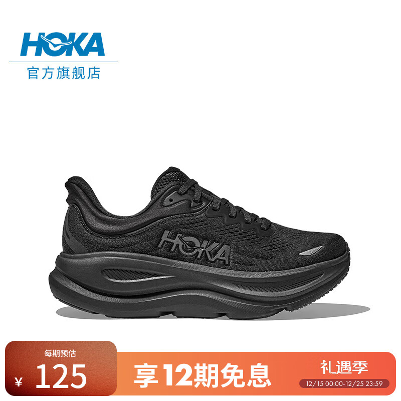 HOKA新款男款冬季邦代9公路跑步鞋BONDI 9 轻盈舒适缓震防滑 黑色/黑色-宽版 44