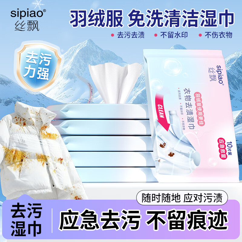 ˿Ʈ���޷����ʪ�� ȥ����ˮϴȥ��ʪֽ����ϴǿ��ȥ��������10Ƭ/�� ���޷�ʪ��10Ƭ*4�� 6.99Ԫ