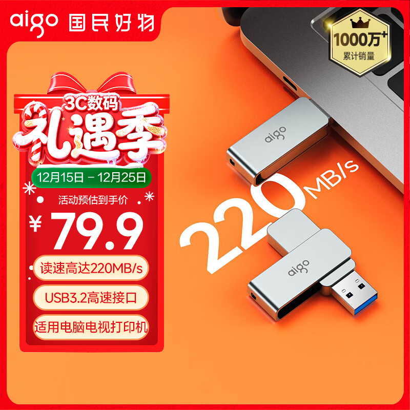 爱国者（aigo）128GB USB3.2 U盘 高速办公电脑u盘  读速220MB/s 可定制金属优盘 大容量存储U盘 U330系列
