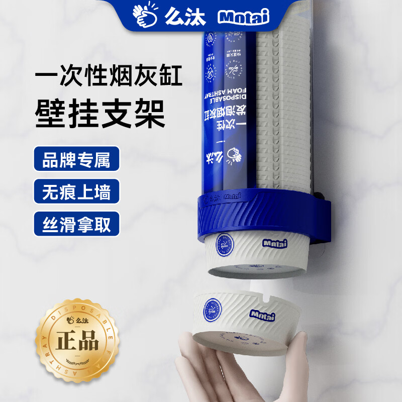么汰一次性烟灰缸自带灭烟沙标准款壁挂支架即用即抽悬挂式 蓝色壁挂架一个