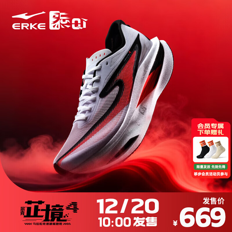 鸿星尔克芷境4代专业马拉松比赛跑步鞋男全掌碳板运动鞋竞速跑鞋子男款 天鹅色-尔克白/荧光烈日红 【男】 42