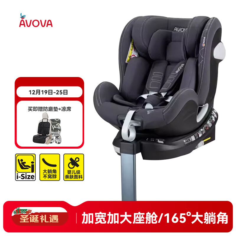 AVOVA儿童安全座椅360度旋转0-4-7岁宝宝椅汽车用小旋风i-Size考拉灰