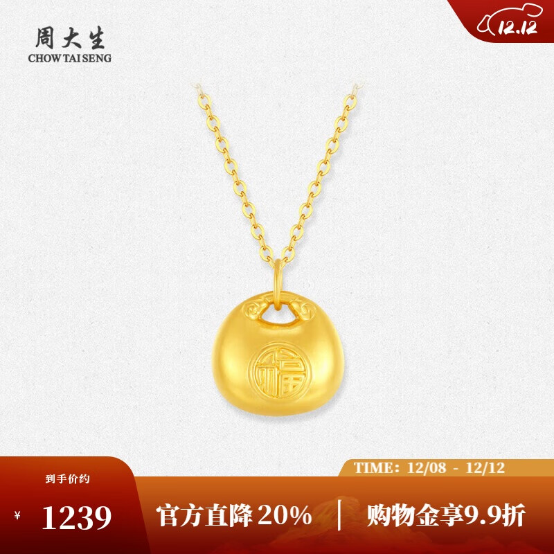 周大生小胖福黄金吊坠元宝硬金足金锁包挂坠配项链圣诞礼物送女友 0.75g