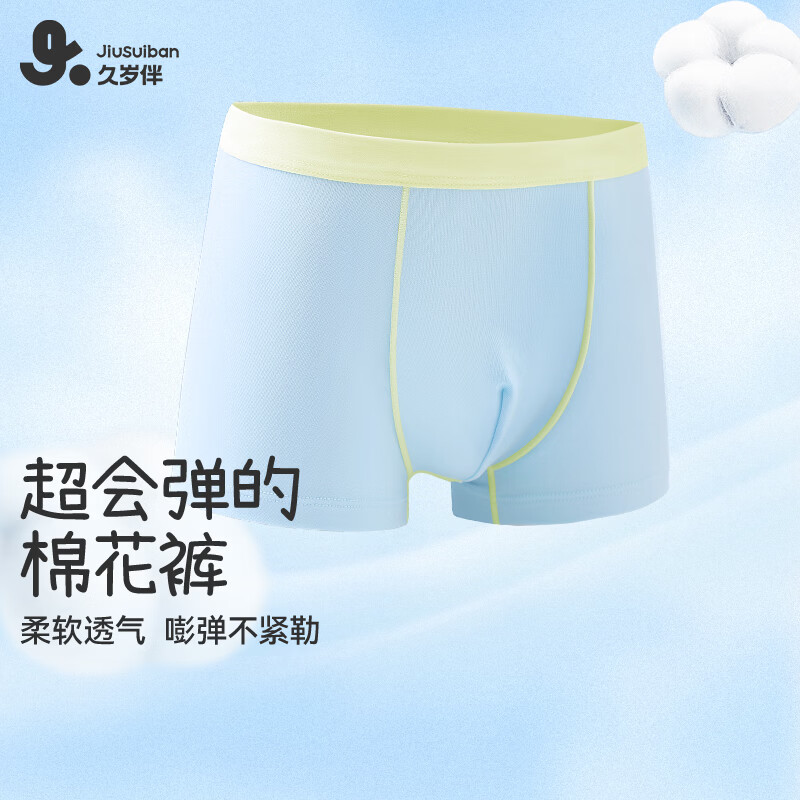 久岁伴男儿童【5条】平角内裤7A抑菌吸湿透气棉青少年本命年红四角裤衩 含蚕丝内裆（白色+浅黄+玻璃蓝+青绿+冰川灰） 5条 4XL (170) 建议身高160-172，体重105-120斤