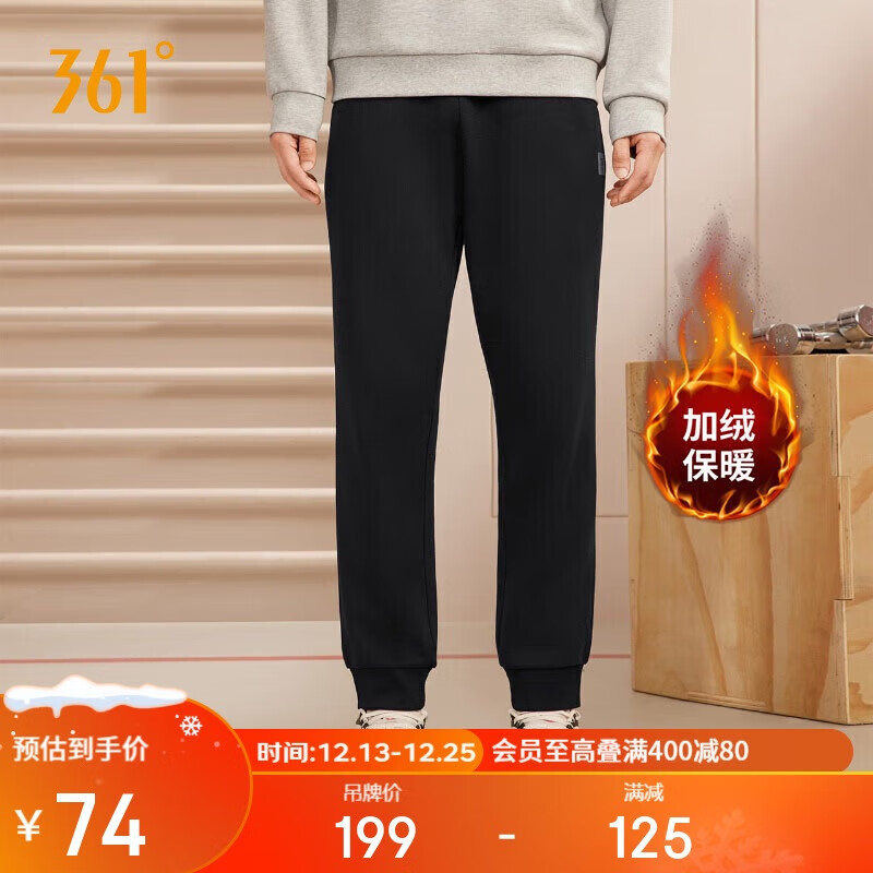 361°运动裤男士秋冬季加绒保暖休闲卫裤束脚跑步长裤子男652344704D-5