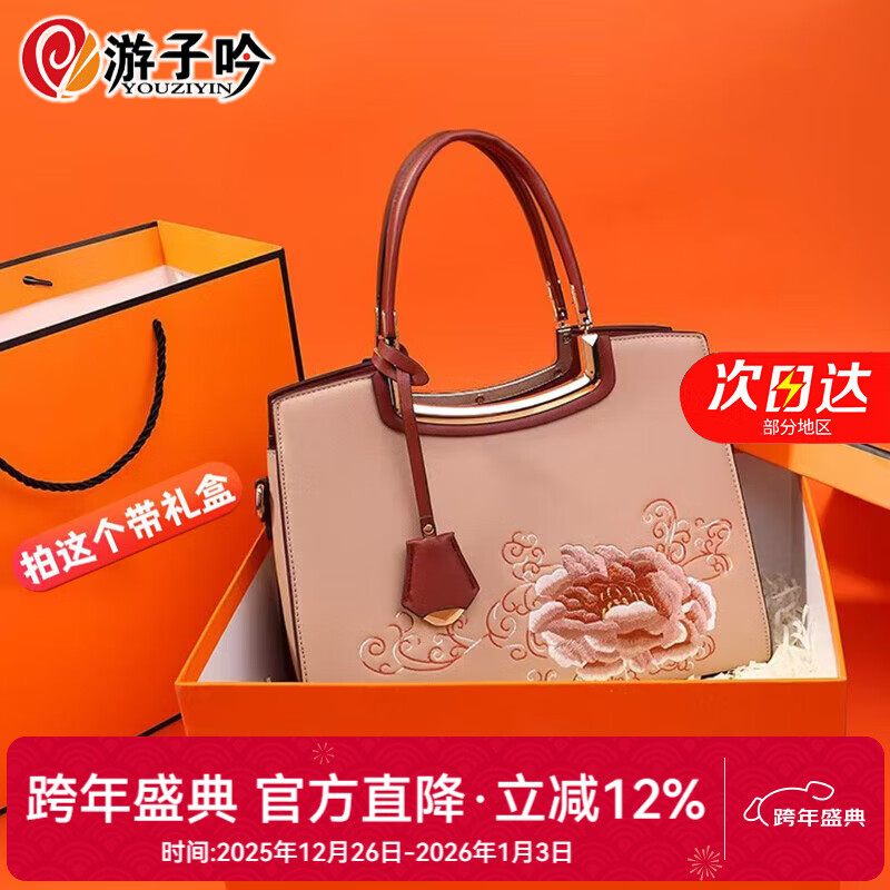 游子吟送妈妈母亲包包生日礼物女包鳄鱼纹软皮质感手提包女士手提包 刺绣款-礼盒包装