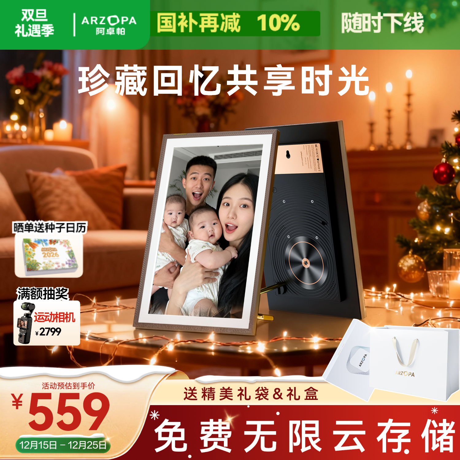 ARZOPA阿卓帕 10.1英寸显示屏 高清电子相册屏 照片视频触摸播放 可摆台/壁挂 D10 母亲节送礼推荐