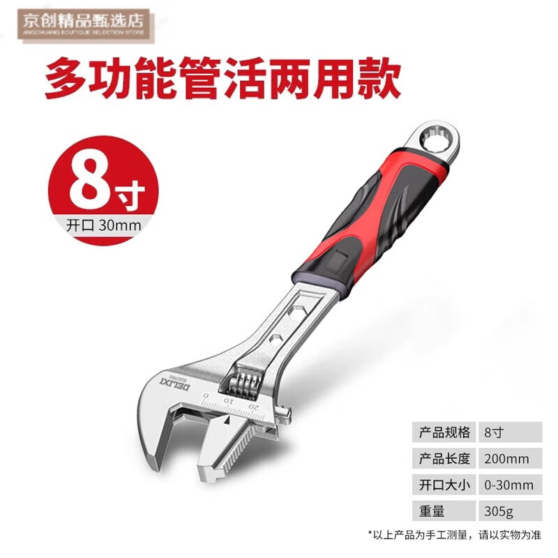多功能大开口活动扳手万用活口小板子工具工业级扳手图片价格 多功能管活两用套柄扳手8寸