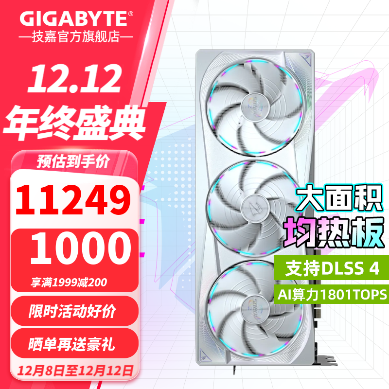 ΣGIGABYTERTX 5080 16GϷԿ4K ħӥ/ѩӥ//һˮ ̨ʽϷdeepseek˹AIͼȾ ס5080 AORUSM ICE 16G 11149Ԫ