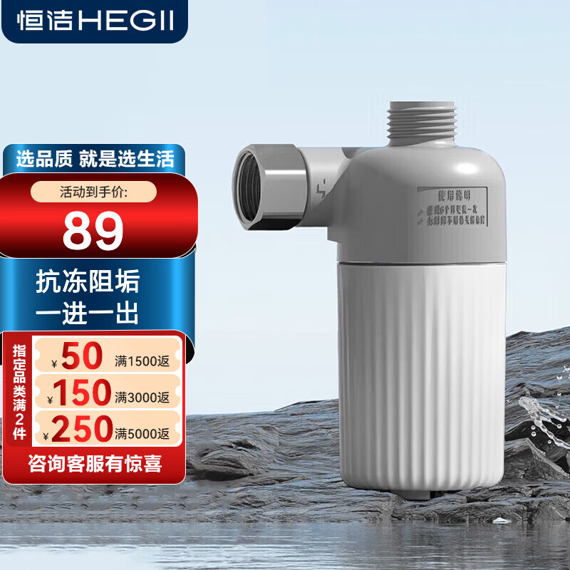 恒洁智能马桶水管滤水器 独立清洗水路高精度阻垢过滤 通用尺寸 【一进一出】 EQ004