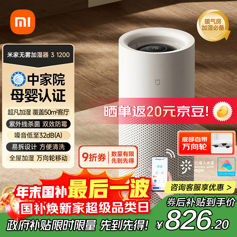 �׼�С�׿�����ʪ�� ĸӤ����֤������ʪ��3-1200 ���Ҵ���������Ӥ���и�1200ml/h   CJSJSQ03XY 728.44Ԫ