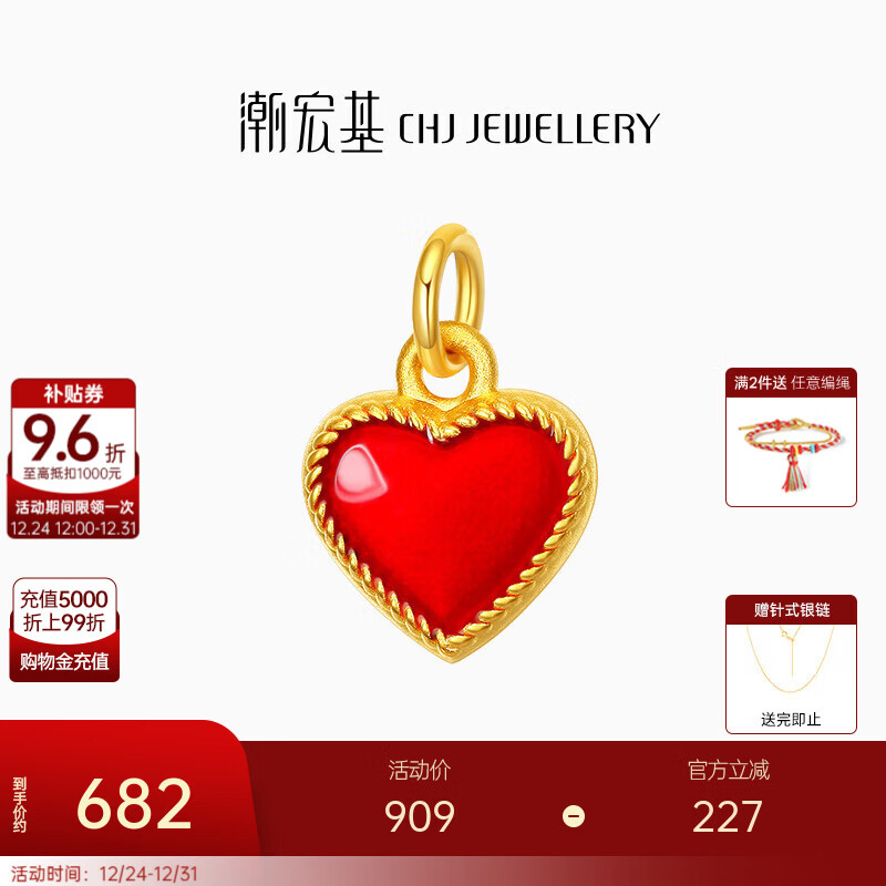 潮宏基 一心一意黄金吊坠女足金挂坠送女友圣诞礼物U 单挂坠 不含链