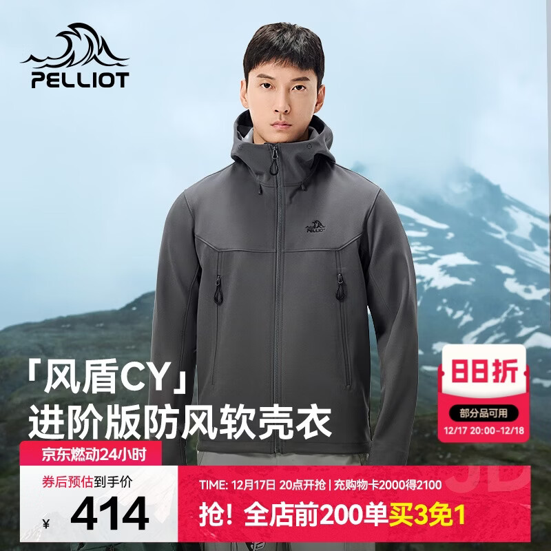 伯希和（Pelliot）[风盾2.0]户外冲锋软壳衣男防风秋季外套女登山夹克114306147灰3X