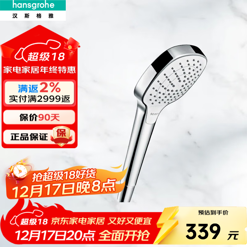 汉斯格雅（Hansgrohe） 手持花洒柯洛玛110select3速节水型通用冷热多功能喷头原装进口 26813407柯洛玛3速
