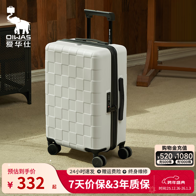 爱华仕（OIWAS）方糖箱大容量轻便拉杆箱密码登机行李箱旅行高颜值皮箱 白色 【防爆密码锁】 【防刮花】 24英寸 【3-5天中途行】