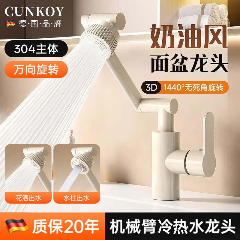 CUNKOY【德国】面盆水龙头洗手盆池洗脸盆台盆卫生间冷热水二合一水龙头 招财猫面盆龙头【304不锈钢】奶白 304加厚主体丨配原装80cm冷热管*2
