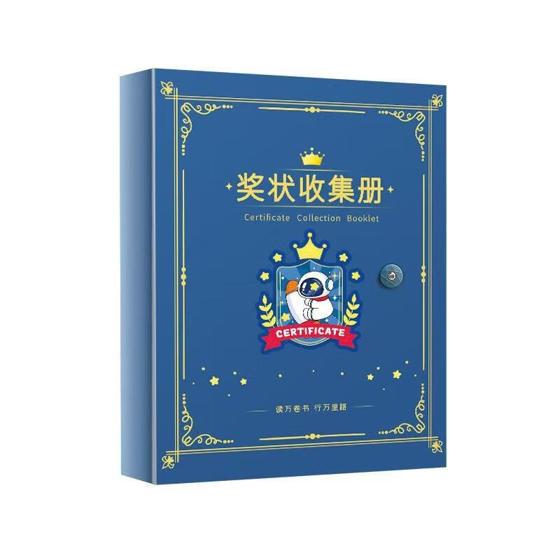 奖状收集册可挂墙展示学生男孩女孩荣誉证书收纳册收藏收纳册神器 款式随机-1本 无规格