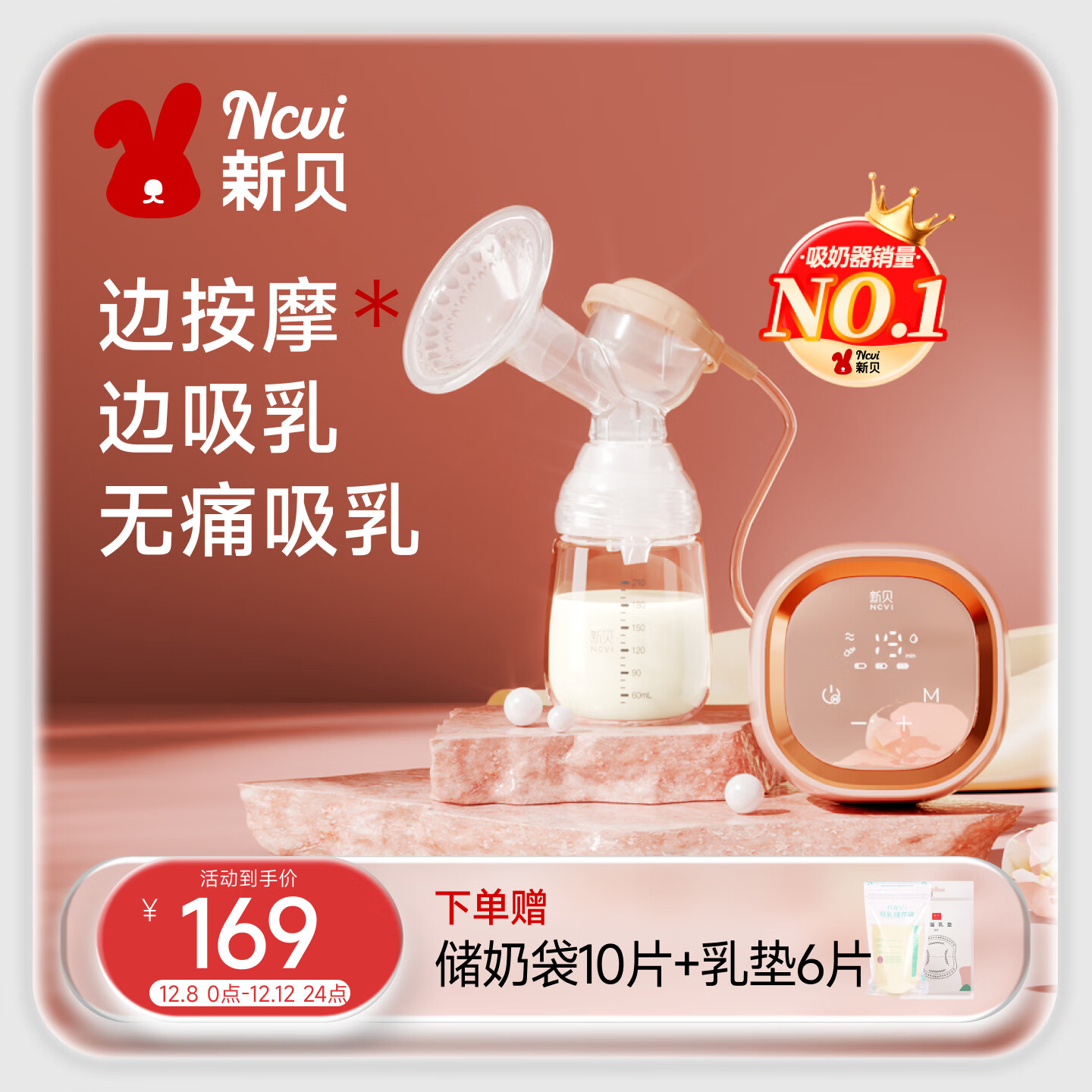 新贝  吸奶器 电动吸奶器无痛全自动  拔奶器 大吸力便携吸乳器8768