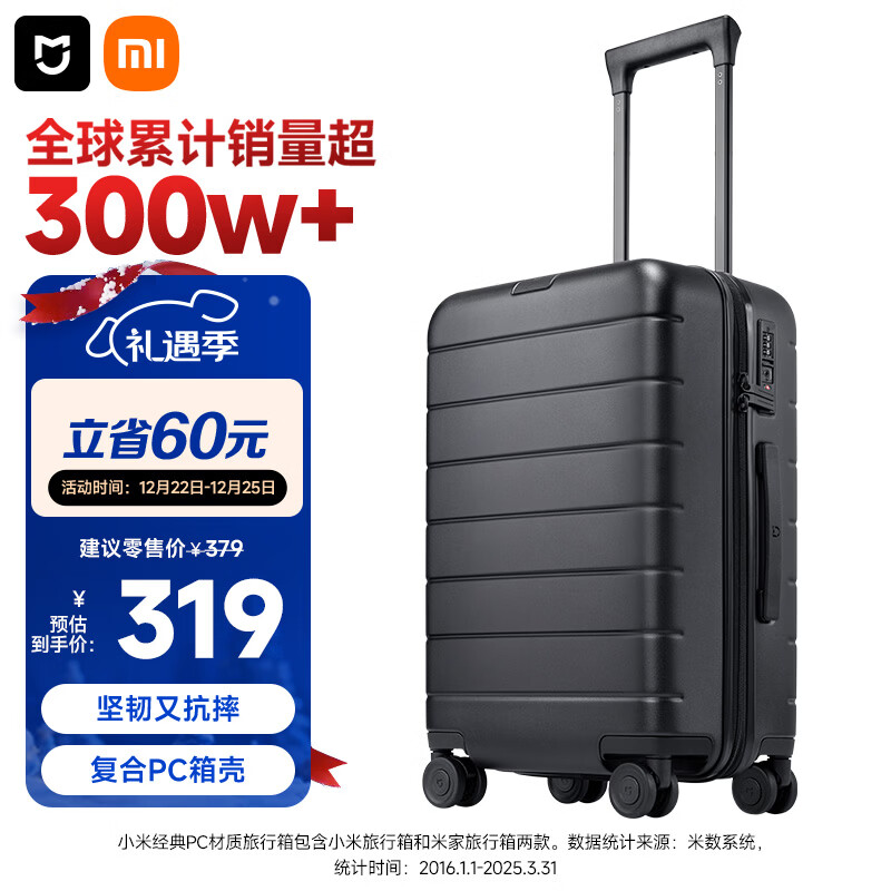 米家小米行李箱20英寸拉杆箱可登机箱PC旅行箱男女小型密码皮箱子黑色