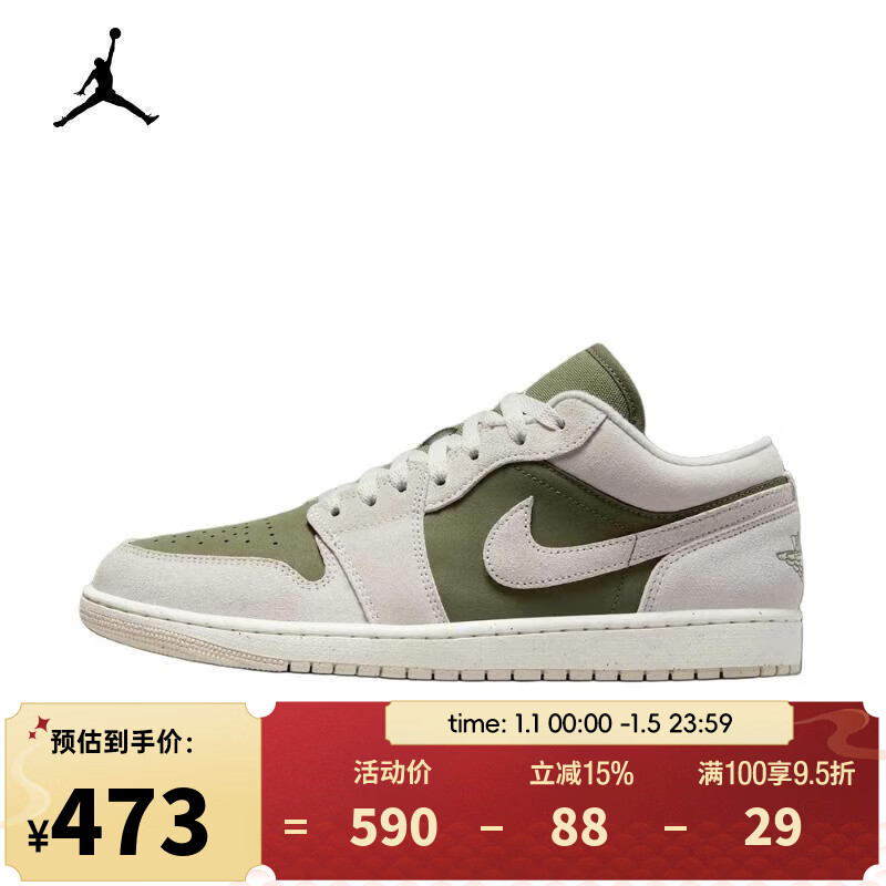耐克（NIKE）【滔搏运动】2025年男子AIR JORDAN 1 LOW SE运动鞋 HV4089-201 43