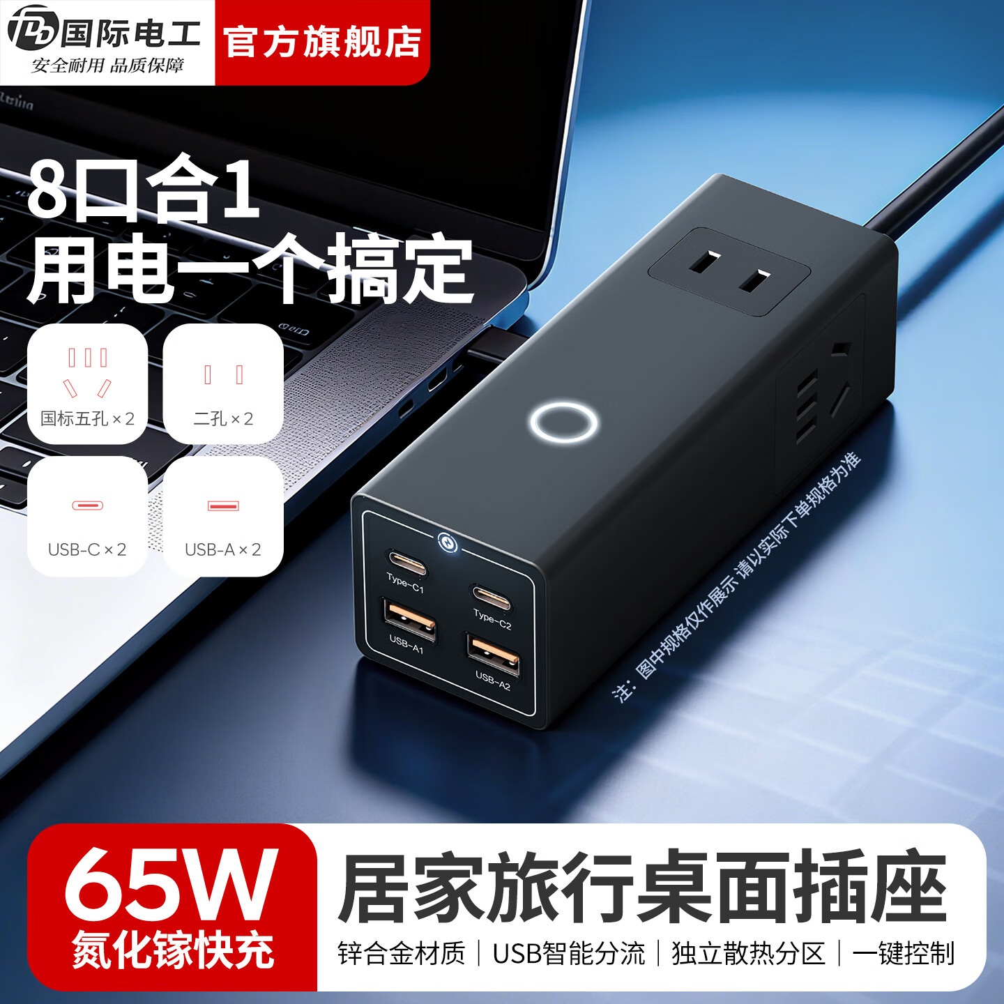 国际电工（FDD）旅行便携能量舱氮化镓65W快充插座多功能USB迷你桌面插排带线插头 1.2米带线款-65W快充14孔插座 绿色【触摸断电】