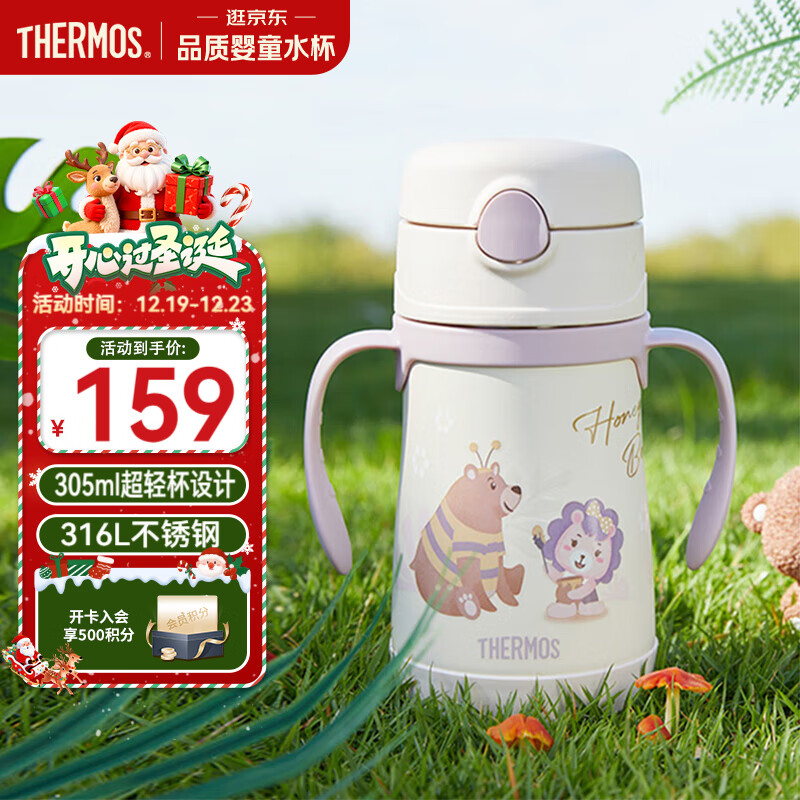 膳魔师（THERMOS）儿童吸管保温杯超轻316L不锈钢把手学生杯幼儿园婴儿水杯上学TCKC