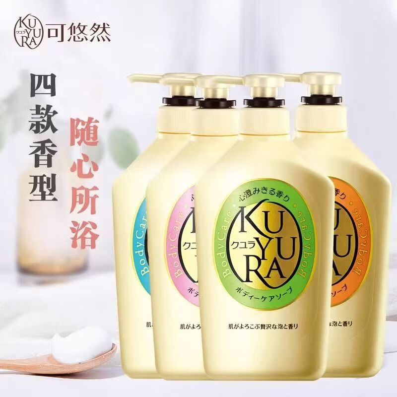 可悠然美肌沐浴露滋润保湿修养嫩肤奢华香氛美肌持久留香进口沐浴液 碧野悠悠550ml