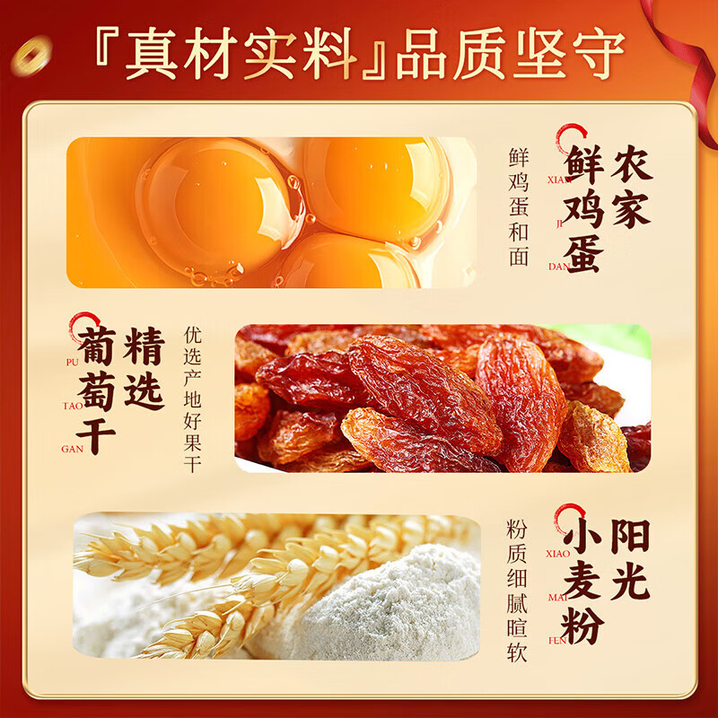 味滋源沙琪玛礼盒春节过年送礼团购早餐零食下午茶传统糕点心年货礼盒 500g礼盒装