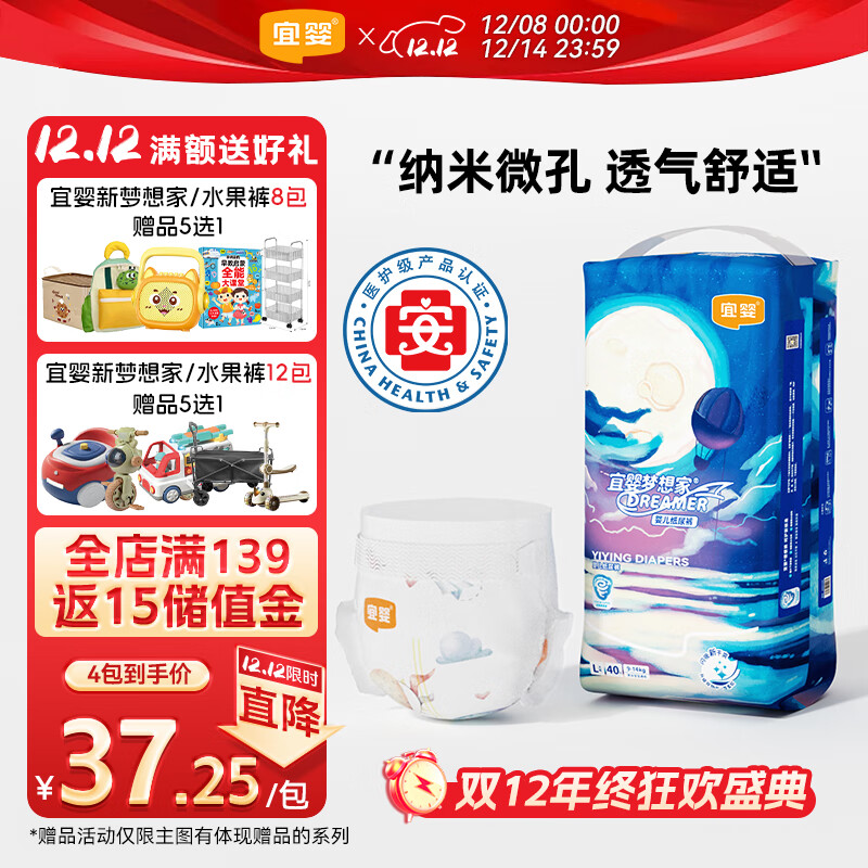 宜婴新梦想家婴儿纸尿裤 L40片超薄透气【品牌直供 安心品质】